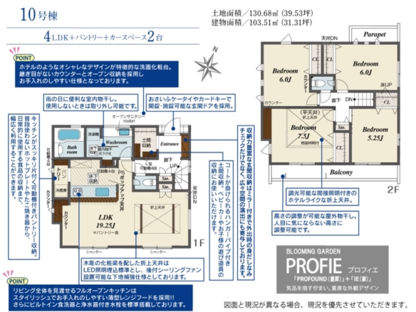 新築戸建 市川市 国府台３丁目 4ＬＤＫ