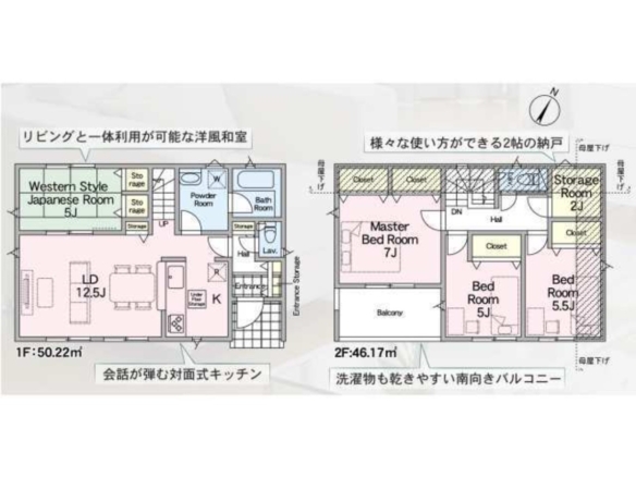 新築戸建 船橋市 前貝塚町 4ＬＤＫ