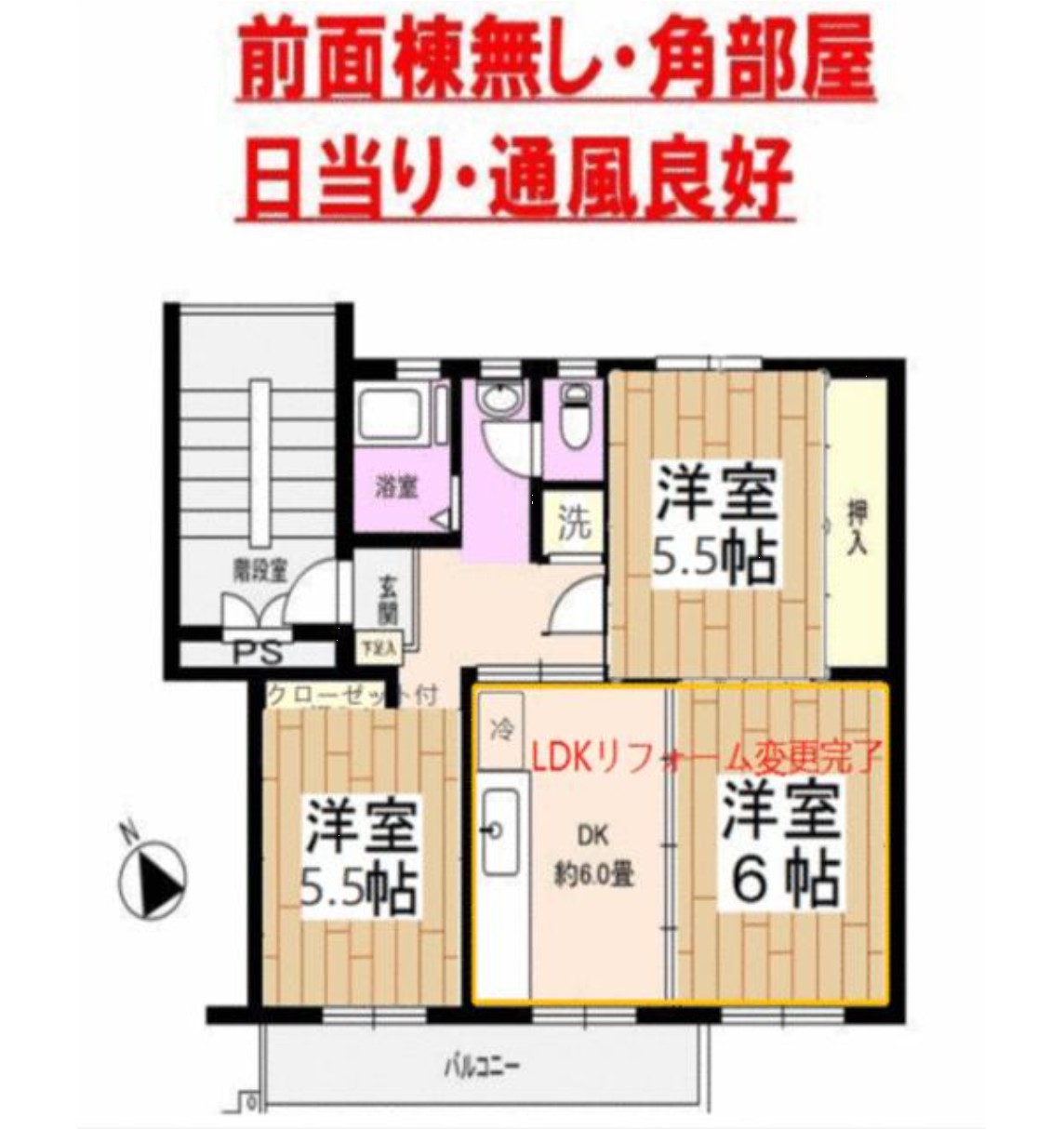 100140499953-0 中古マンション 千葉市美浜区 幸町2丁目 2LDK
