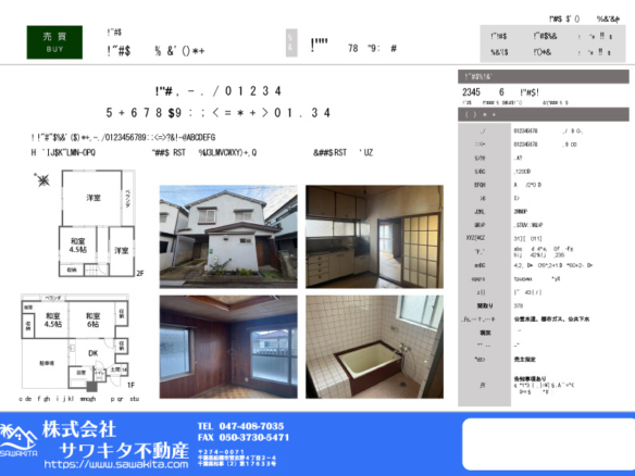 中古戸建 船橋市 松が丘３丁目 5ＤＫ