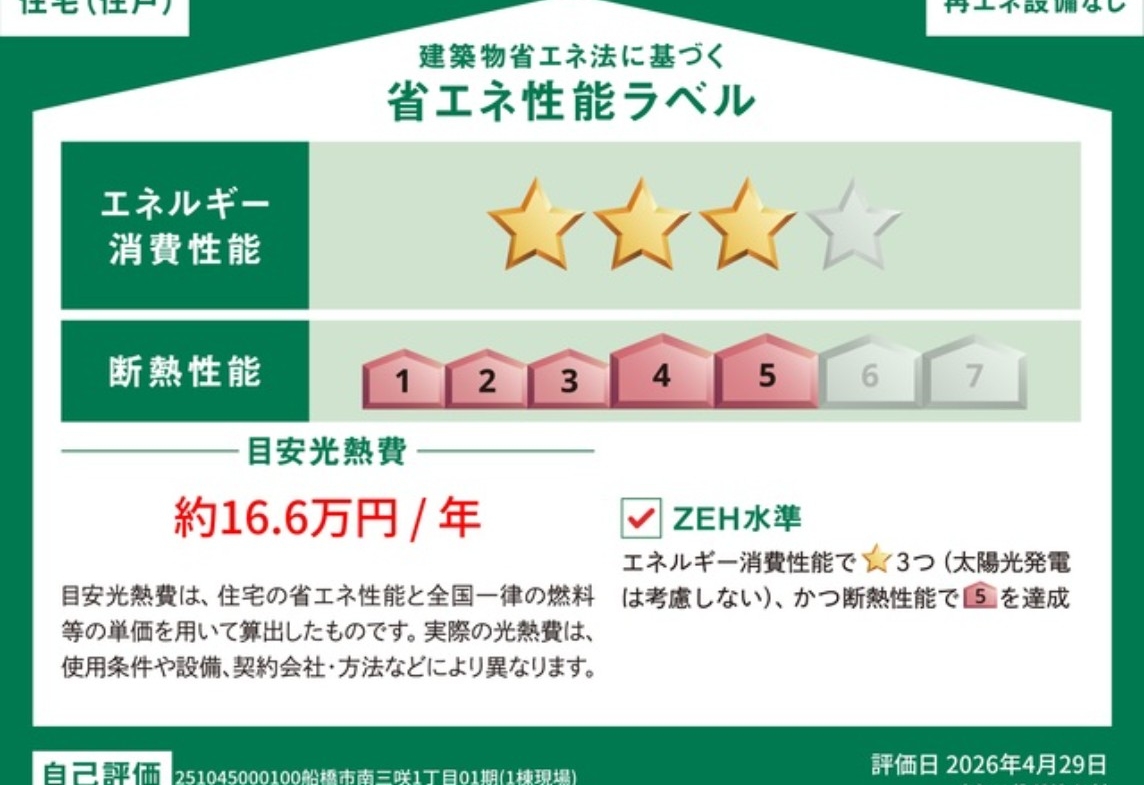 新築戸建 船橋市 南三咲１丁目 3ＬＤＫ