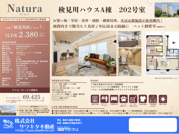 中古マンション 千葉市美浜区 真砂３丁目 3ＬＤＫ