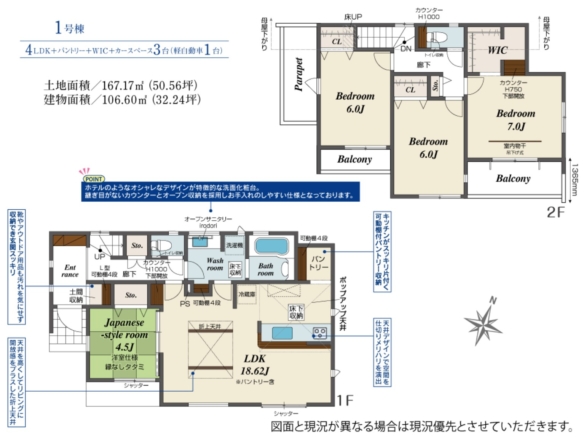 新築戸建 船橋市 西習志野１丁目 4ＬＤＫ