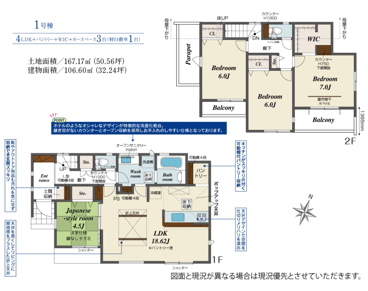 新築戸建 船橋市 西習志野１丁目 4ＬＤＫ