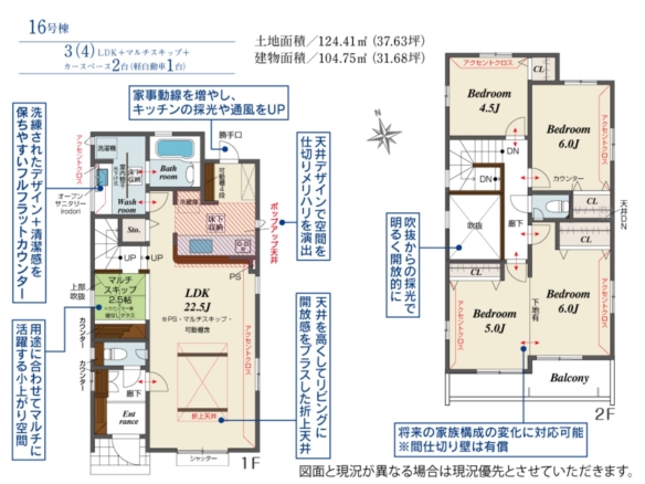 新築戸建 船橋市 二和東５丁目 3ＬＤＫ