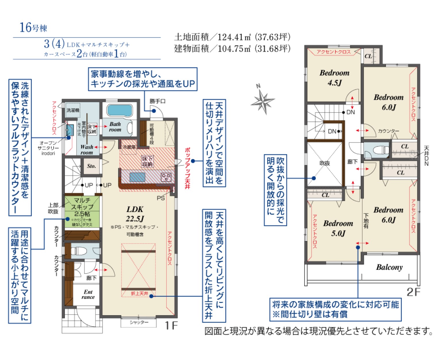新築戸建 船橋市 二和東５丁目 3ＬＤＫ
