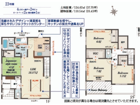 新築戸建 船橋市 二和東５丁目 4ＬＤＫ