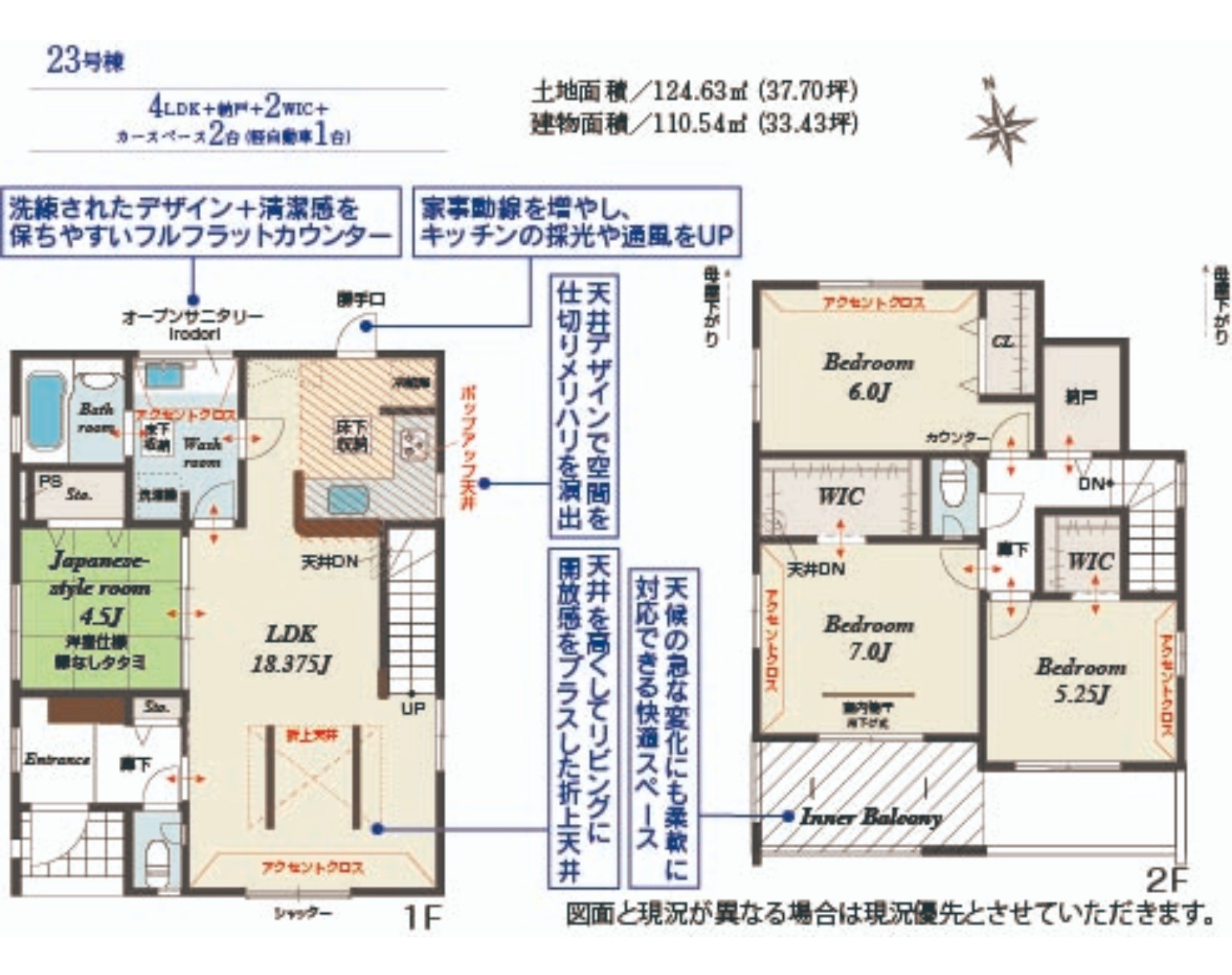 100140522073-0 新築戸建 船橋市 二和東5丁目 4LDK