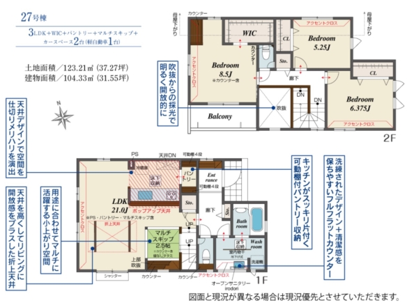 新築戸建 船橋市 二和東５丁目 3ＬＤＫ