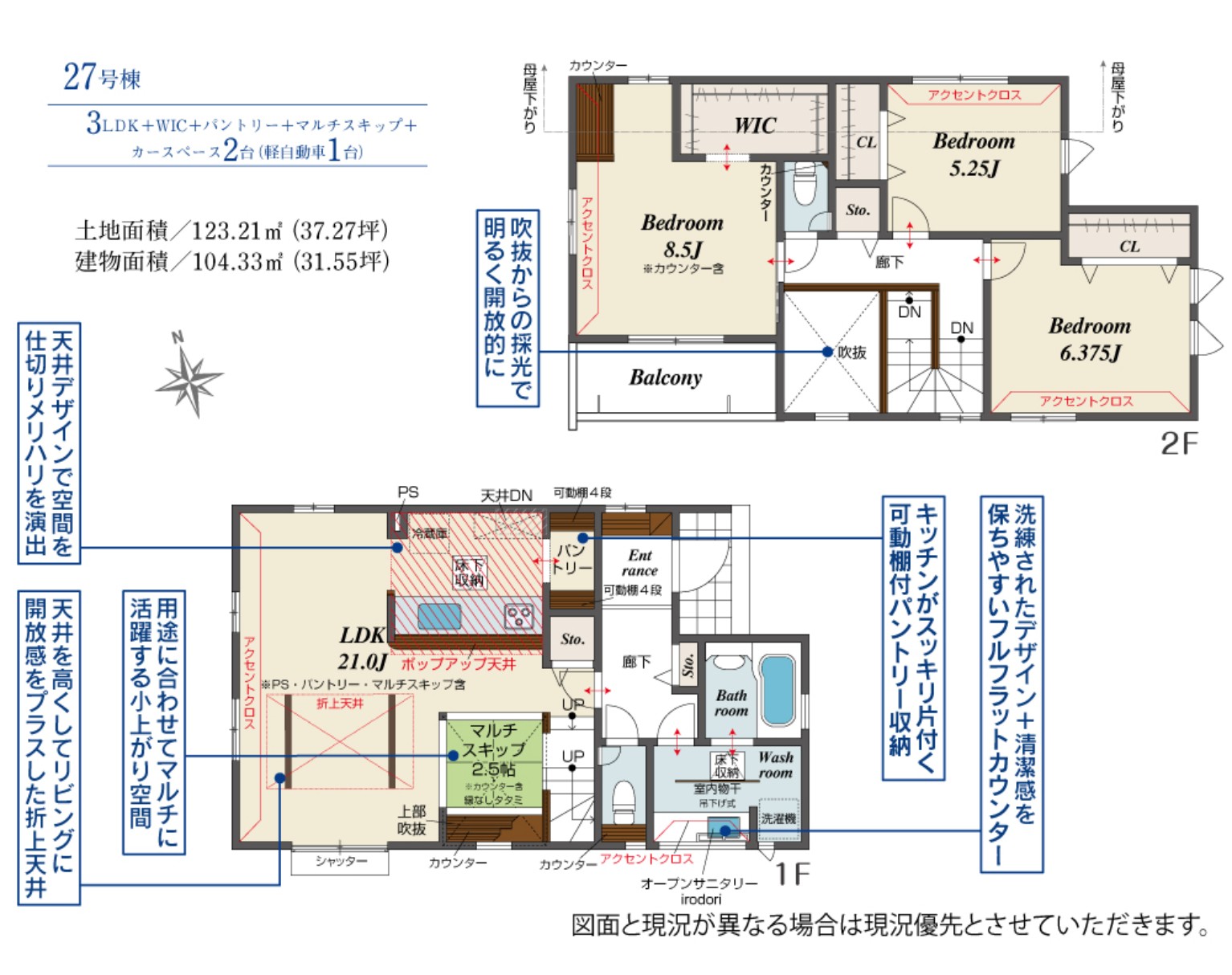 新築戸建 船橋市 二和東５丁目 3ＬＤＫ