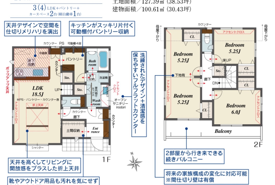 新築戸建 船橋市 二和東５丁目 3ＬＤＫ
