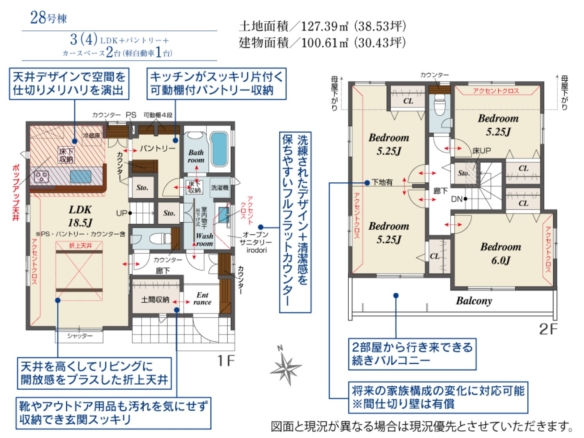 新築戸建 船橋市 二和東５丁目 3ＬＤＫ