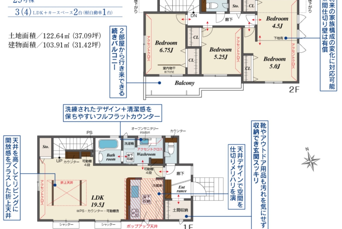 新築戸建 船橋市 二和東５丁目 3ＬＤＫ 29号棟