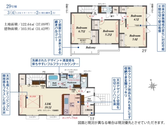 新築戸建 船橋市 二和東５丁目 3ＬＤＫ 29号棟
