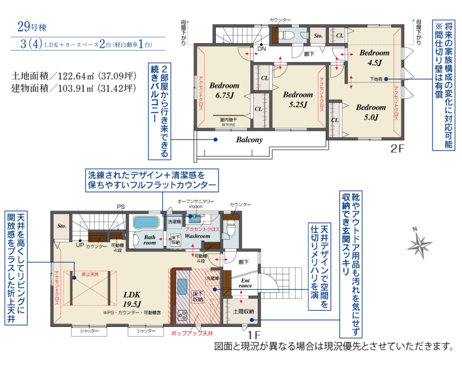 新築戸建 船橋市 二和東５丁目 3ＬＤＫ 29号棟