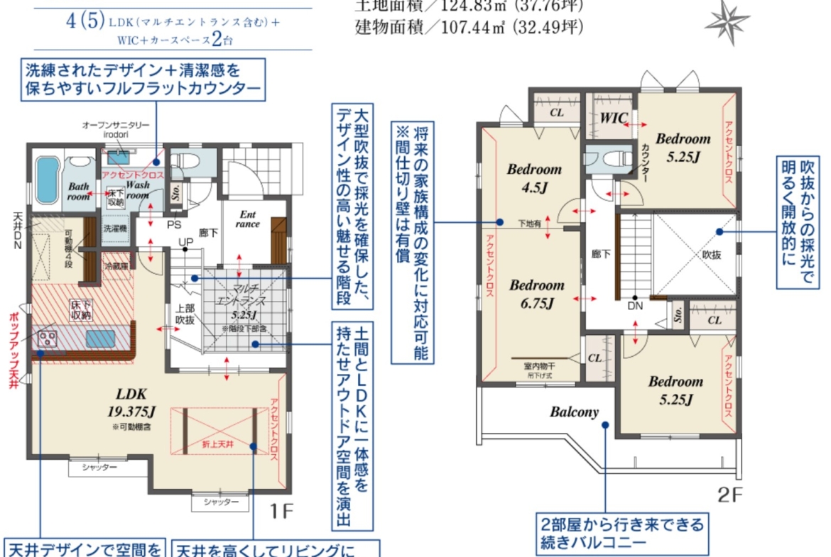 新築戸建 船橋市 二和東５丁目 4ＬＤＫ