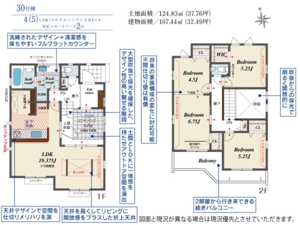 新築戸建 船橋市 二和東５丁目 4ＬＤＫ