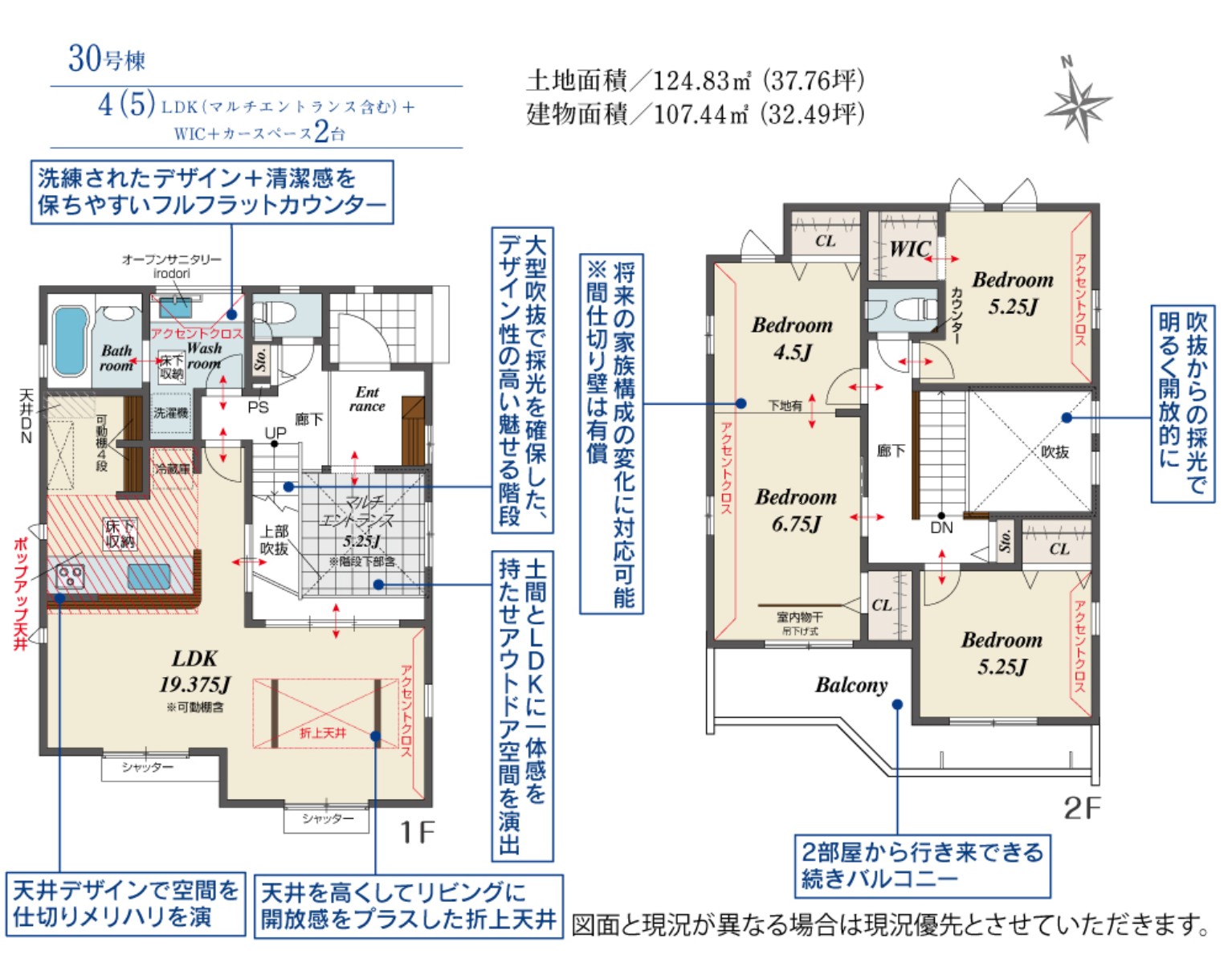 100140522077-0 新築戸建 船橋市 二和東5丁目 4LDK