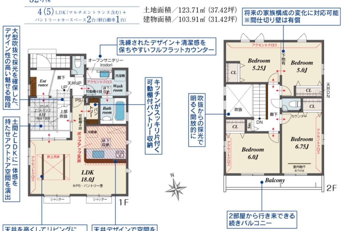 新築戸建 船橋市 二和東５丁目 4ＬＤＫ
