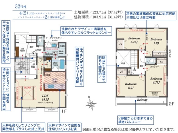 新築戸建 船橋市 二和東５丁目 4ＬＤＫ