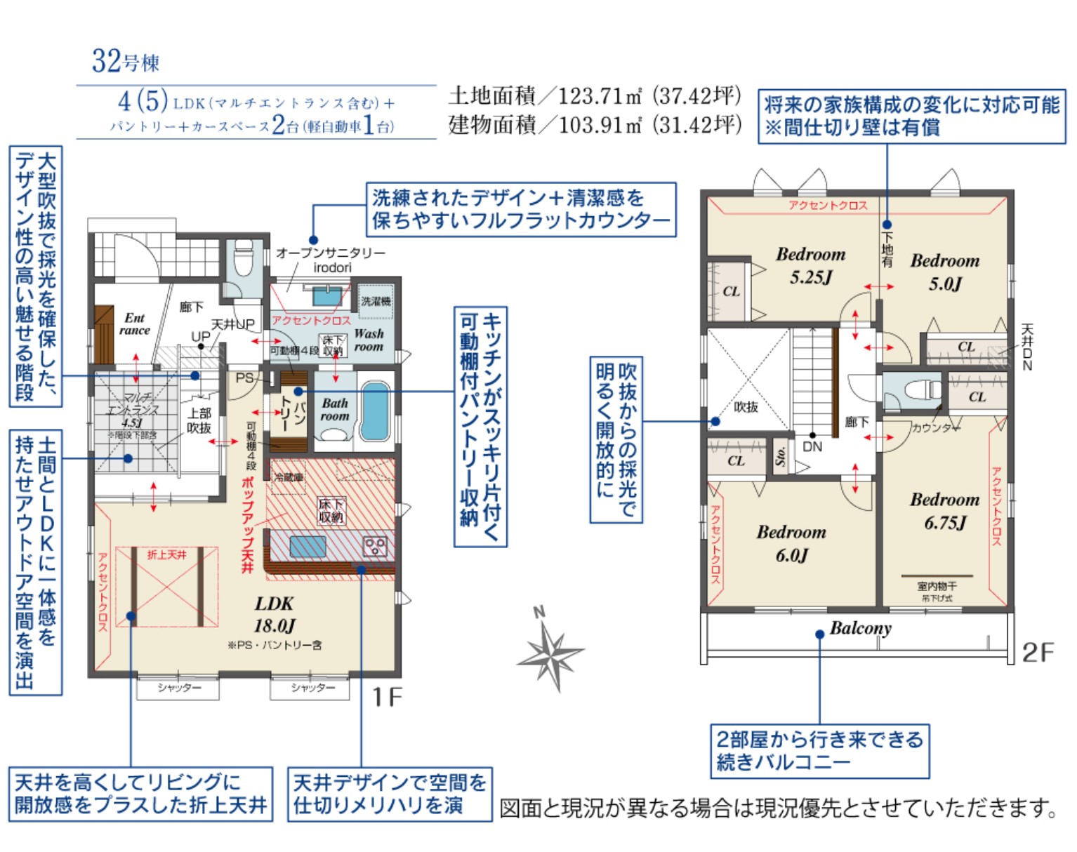 100140522078-0 新築戸建 船橋市 二和東5丁目 4LDK