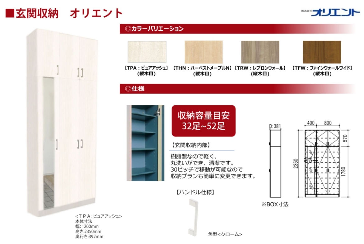 新築戸建 船橋市 芝山５丁目 3ＬＤＫ