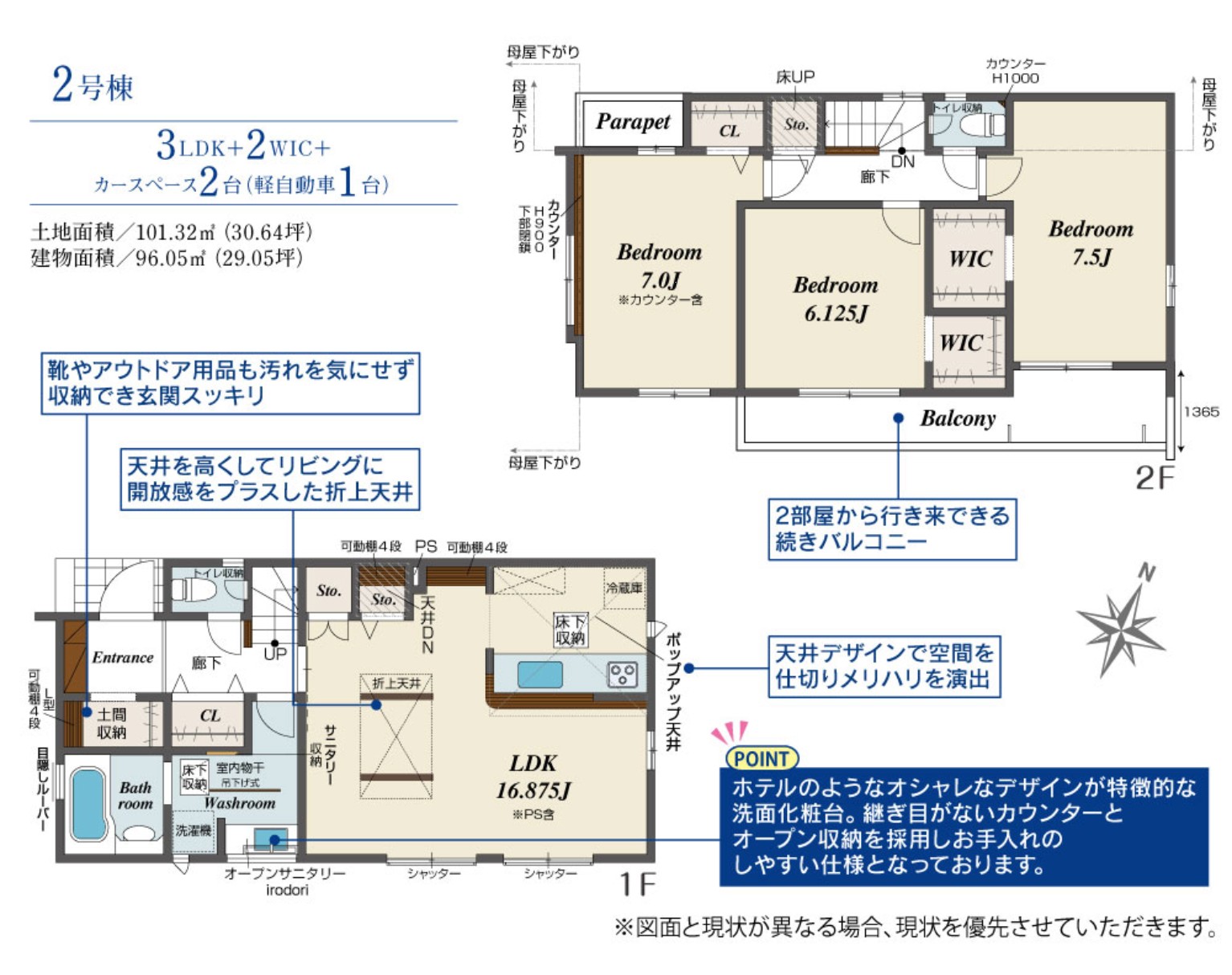 新築戸建 船橋市 芝山５丁目 3ＬＤＫ