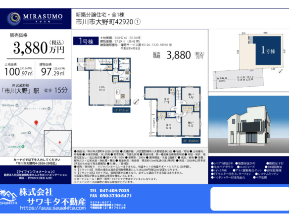 新築戸建 市川市 大野町４丁目 4ＳＬＤＫ
