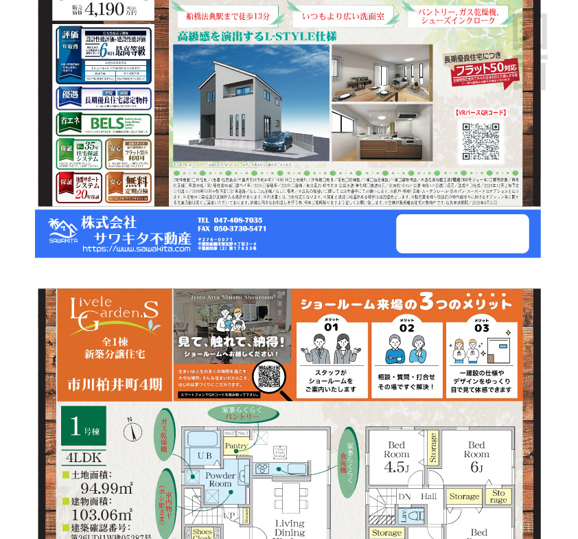新築戸建 市川市 柏井町２丁目 4ＬＤＫ