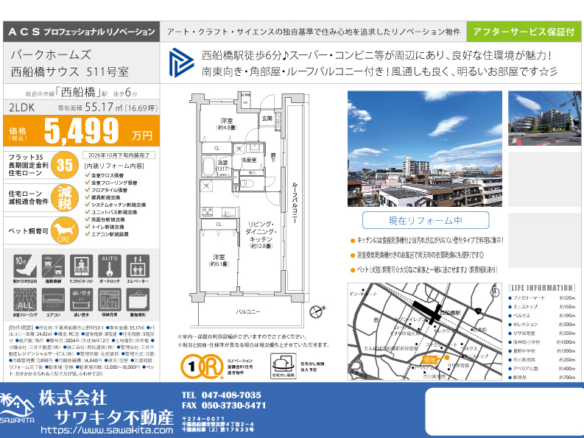 中古マンション 船橋市 山野町 2ＬＤＫ