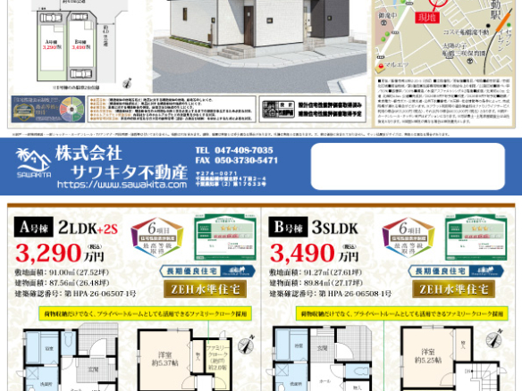 新築戸建 船橋市 南三咲２丁目 2ＳＬＤＫ
