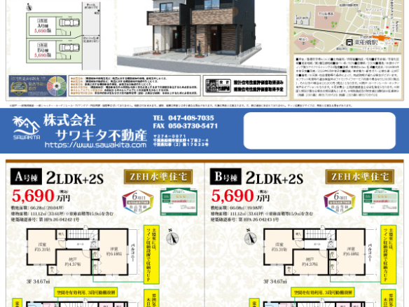 新築戸建 船橋市 市場４丁目 2ＳＬＤＫ