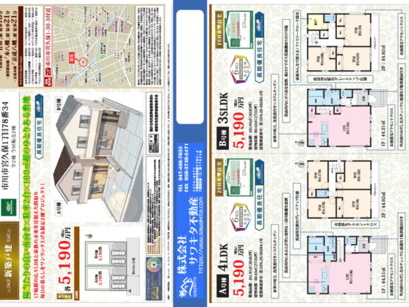 新築戸建 市川市 宮久保１丁目 4ＬＤＫ