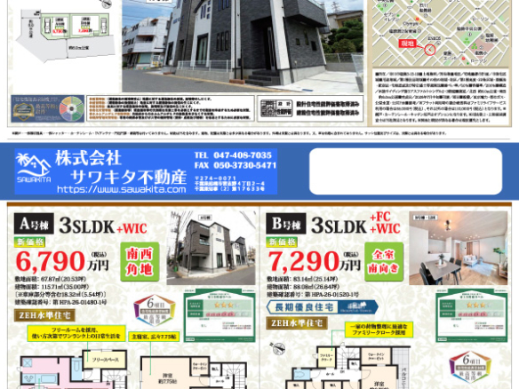 新築戸建 市川市 塩焼３丁目 3ＳＬＤＫ