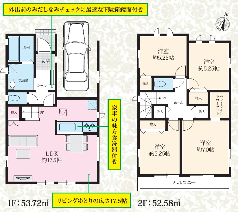 新築戸建 船橋市 習志野台８丁目 4ＬＤＫ