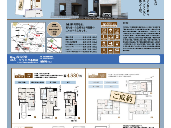 新築戸建 船橋市 前原東３丁目 4ＬＤＫ