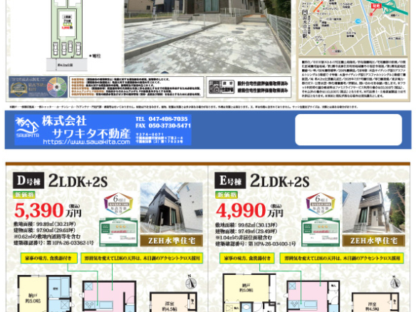新築戸建 市川市 原木３丁目 2ＳＬＤＫ