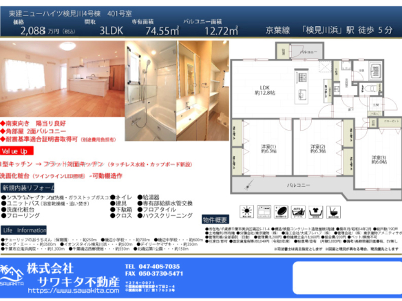 中古マンション 千葉市美浜区 磯辺５丁目 3ＬＤＫ