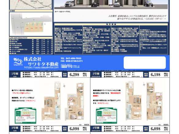 新築戸建 船橋市 海神５丁目 3ＬＤＫ