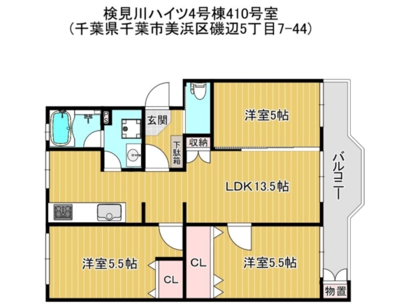 中古マンション 千葉市美浜区 磯辺５丁目 3ＬＤＫ