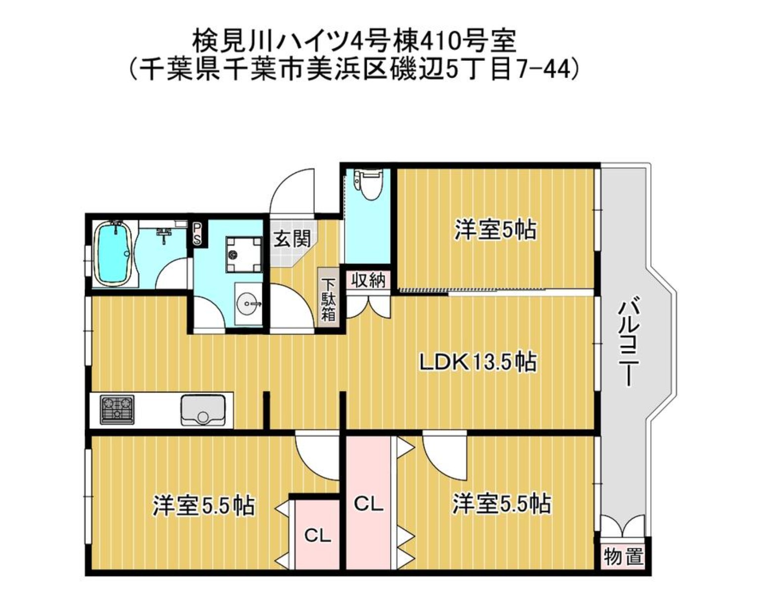 中古マンション 千葉市美浜区 磯辺５丁目 3ＬＤＫ