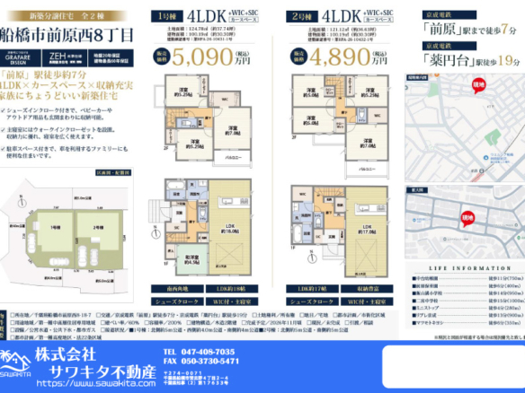 新築戸建 船橋市 前原西８丁目 4ＬＤＫ