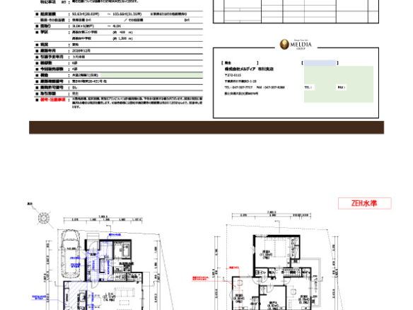 新築戸建 船橋市 高根台７丁目 4ＬＤＫ
