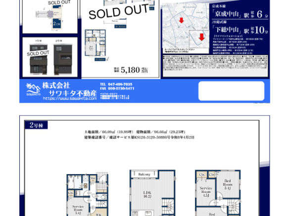 新築戸建 船橋市 本中山１丁目 3ＳＬＤＫ