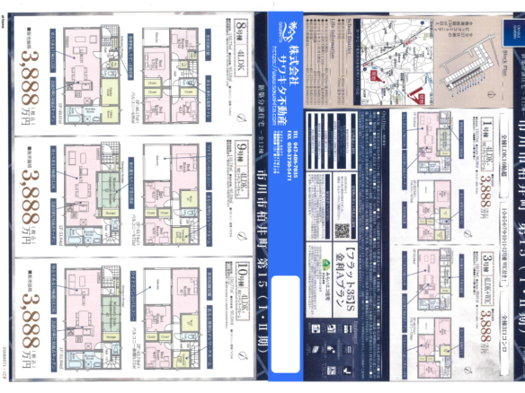 新築戸建 市川市 柏井町３丁目 4ＬＤＫ