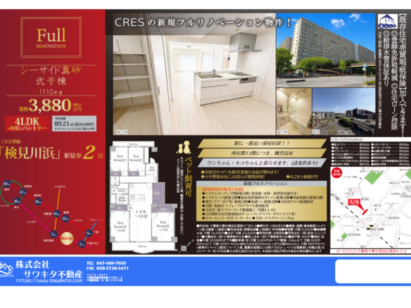 中古マンション 千葉市美浜区 真砂４丁目 4ＬＤＫ