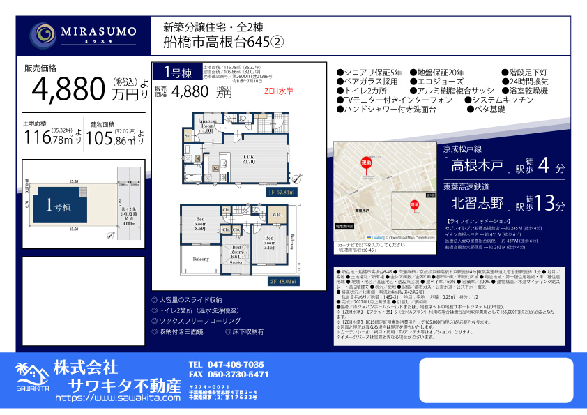 新築戸建 船橋市 高根台６丁目 4ＬＤＫ
