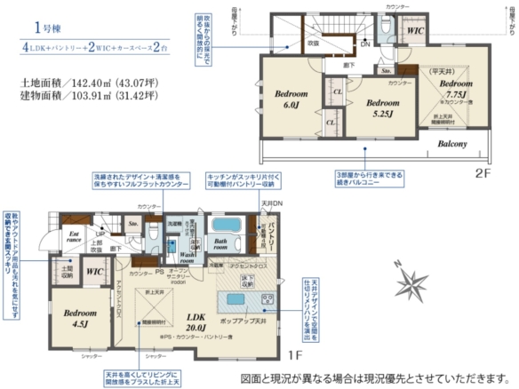 新築戸建 八千代市 大和田 4ＬＤＫ