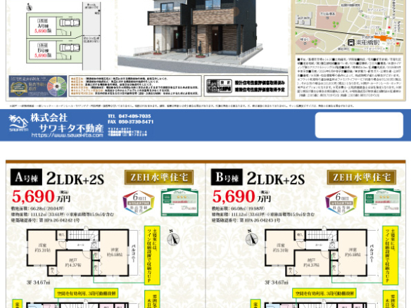 新築戸建 船橋市 市場４丁目 2ＳＬＤＫ