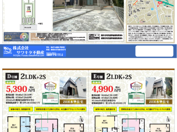 新築戸建 市川市 原木３丁目 2ＳＬＤＫ